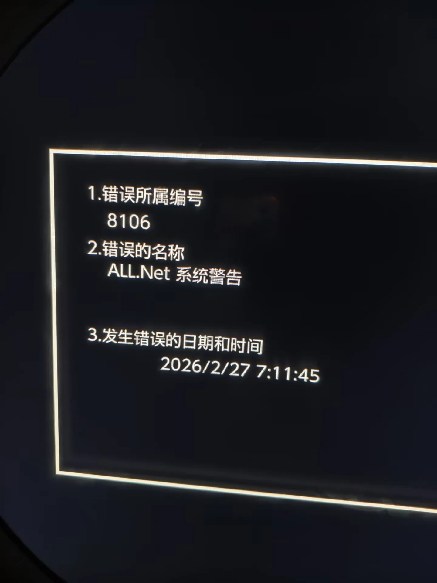 Maimai-ALL.NET-Error-8103&8106